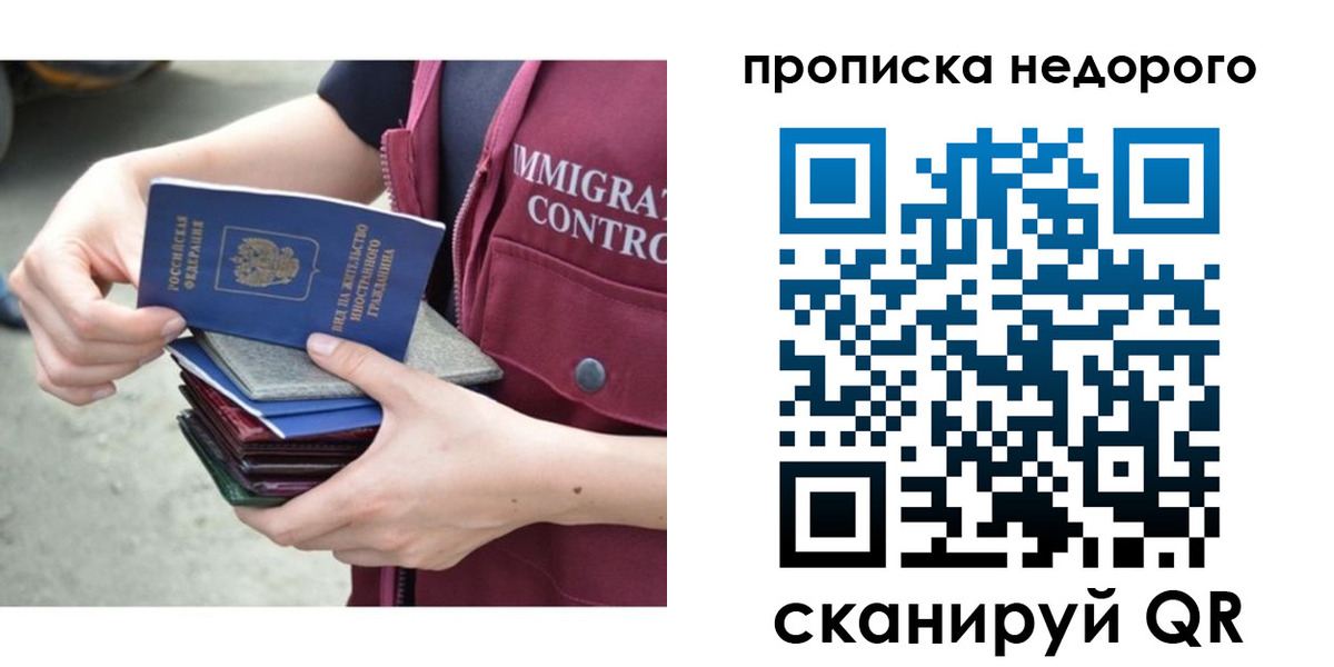 прописка ребенка в Шахтах