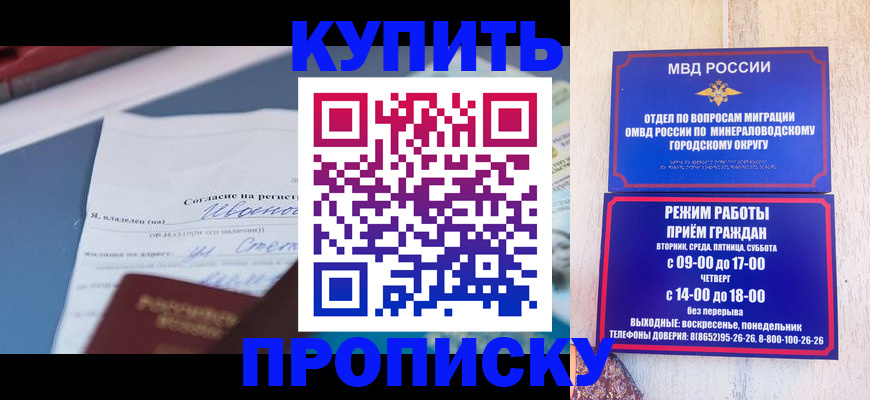 регистрация в Шахтах