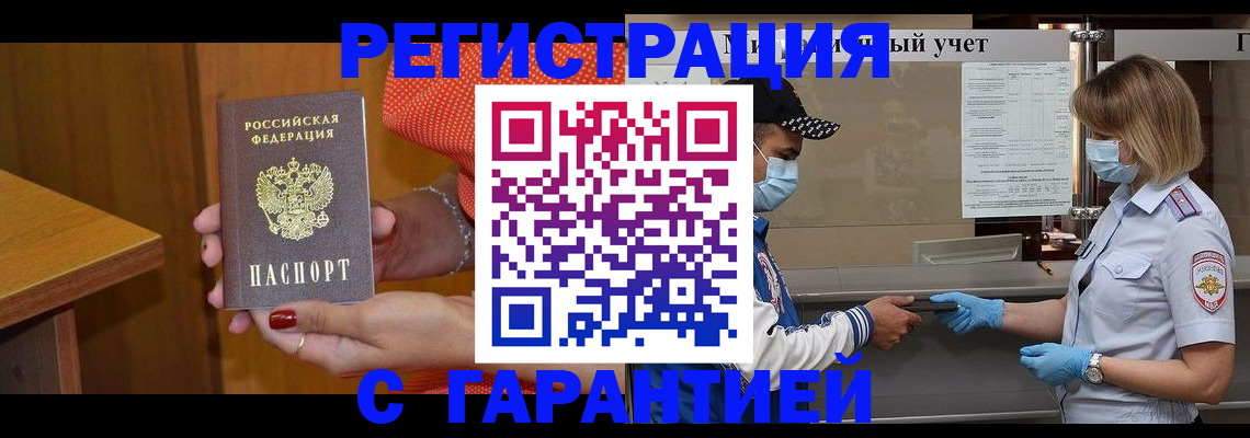 пропишу в квартире в Шахтах